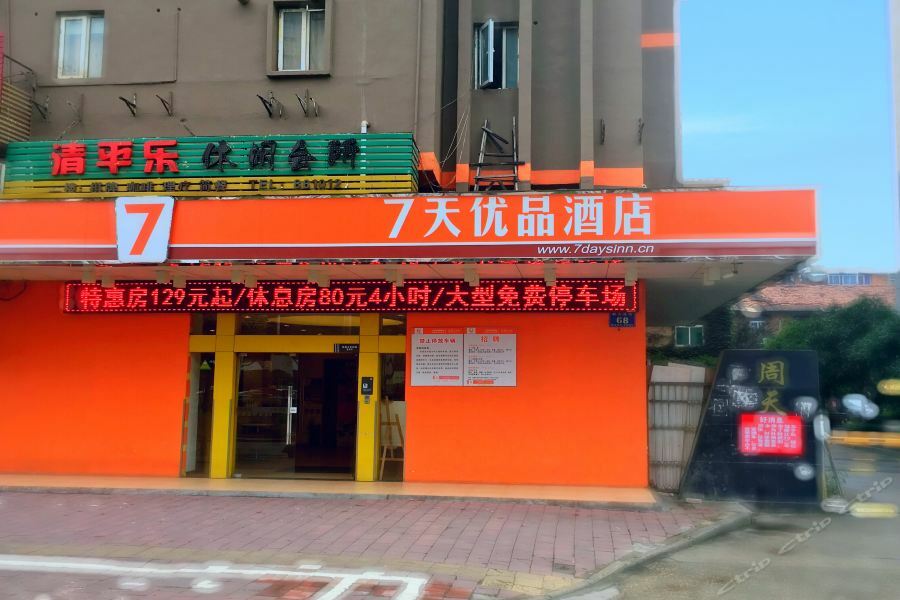 7Days Premium Nanchang Railway Station エクステリア 写真